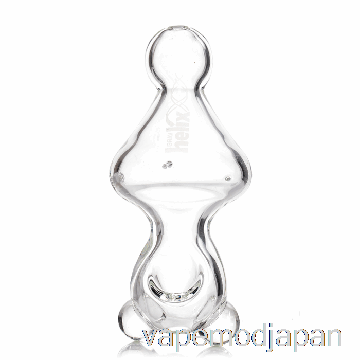 Vape Mod Grav Helix スモール クラシック ハンド パイプ クリア